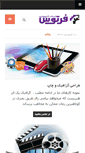 Mobile Screenshot of fartoos.com